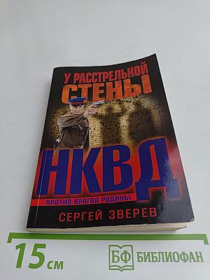 У расстрельной стены