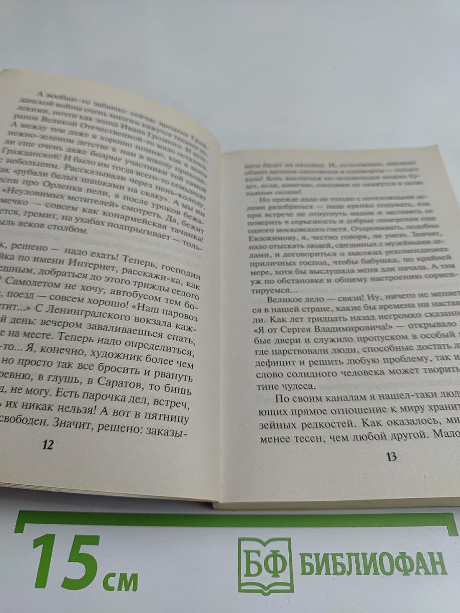 У расстрельной стены