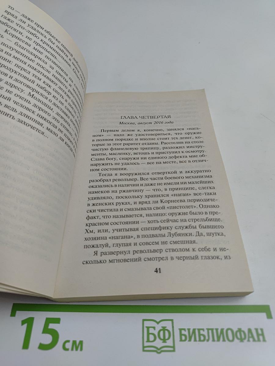 У расстрельной стены