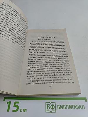У расстрельной стены