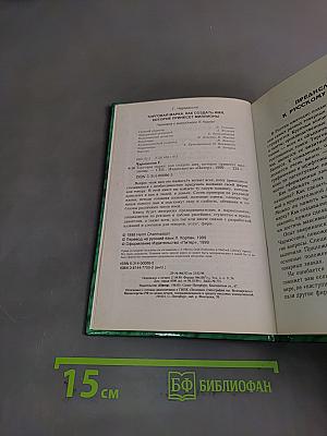 Торговая марка: как создать имя, которое принесет миллионы