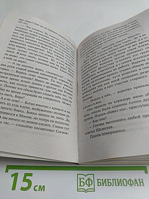 Огненный мост