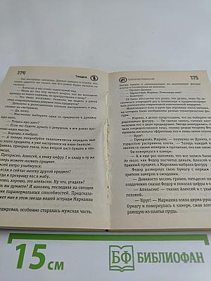 Кич. Тандем
