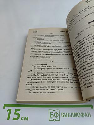 Кич. Тандем