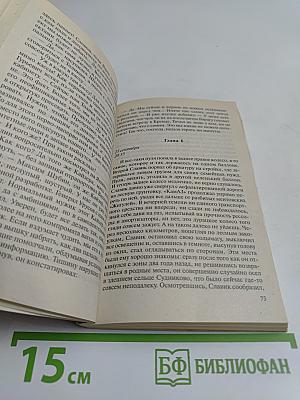 Я-вор в законе. Облава