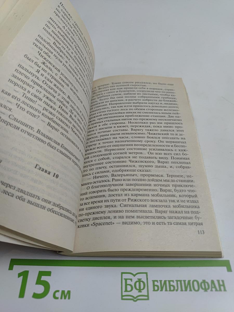 Я-вор в законе. Облава