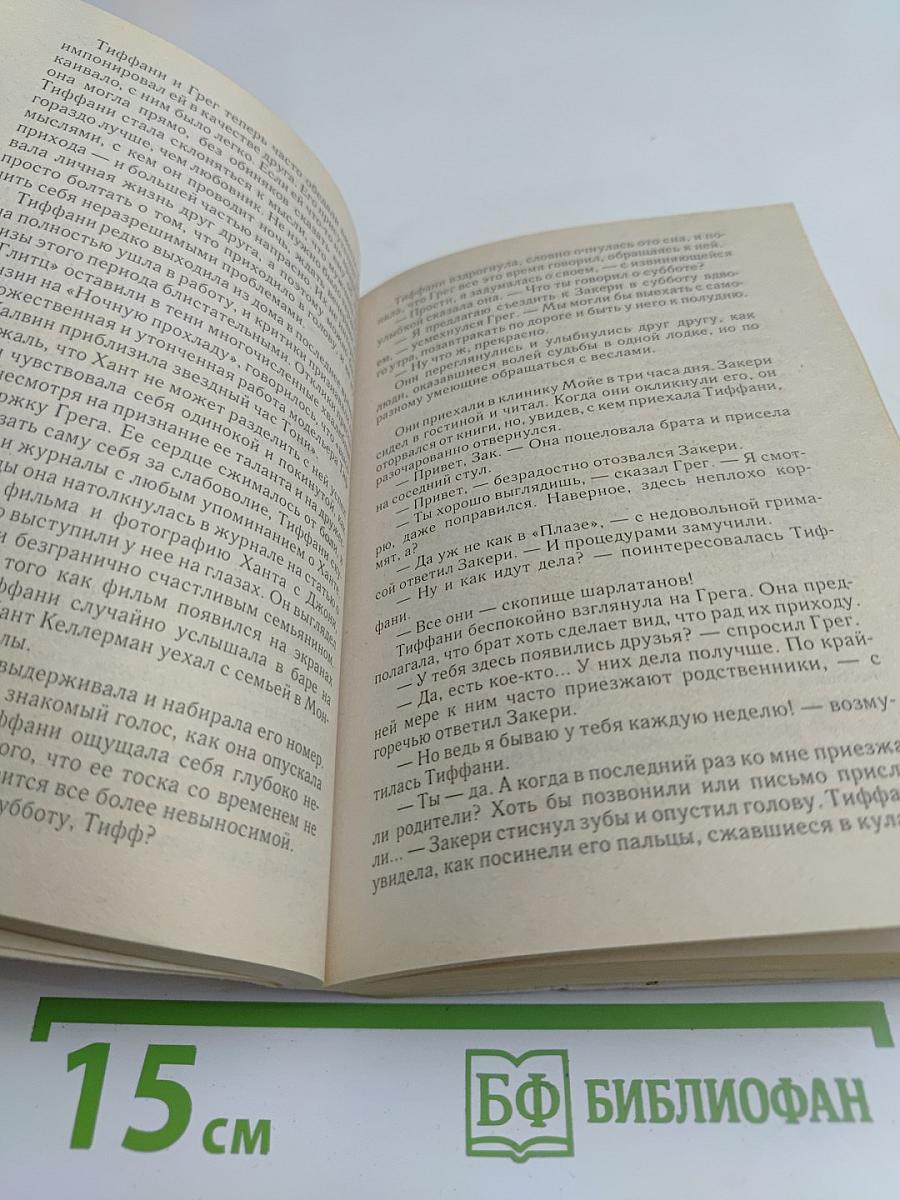 Богачи