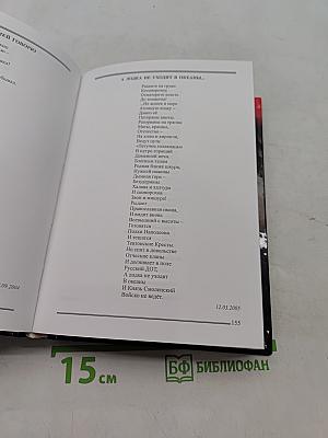 Поступь Отечества