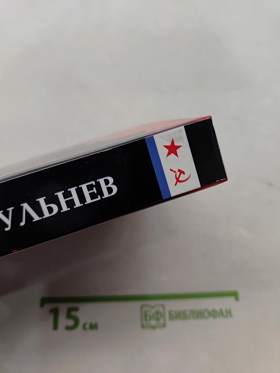 Поступь Отечества