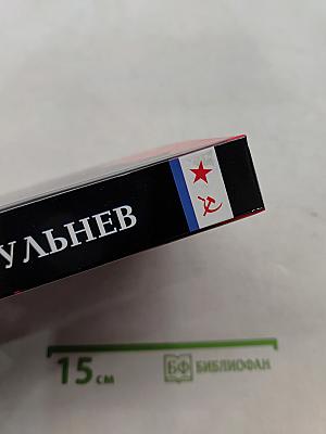 Поступь Отечества
