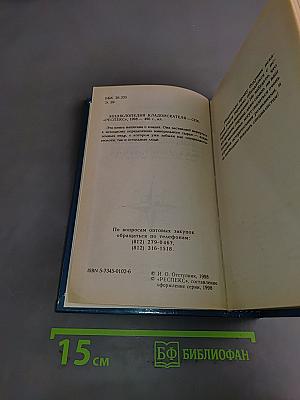 Энциклопедия кладоискателя