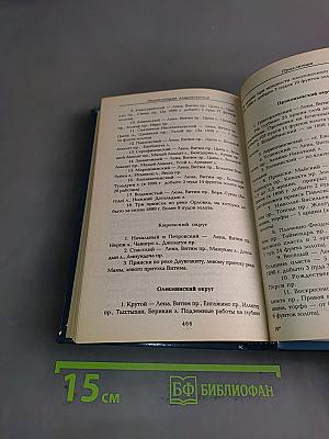 Энциклопедия кладоискателя
