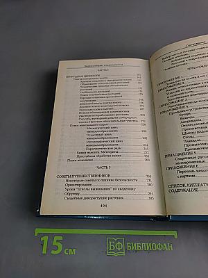 Энциклопедия кладоискателя