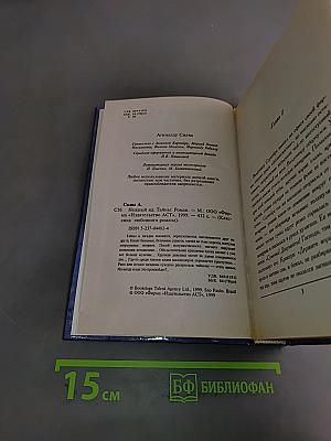 Нежный яд. Книга 1. Тайны