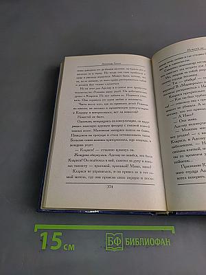 Нежный яд. Книга 1. Тайны