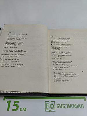 Песнь лунная