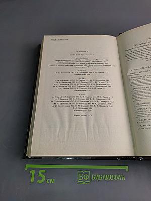 Библия и русская литература. Хрестоматия