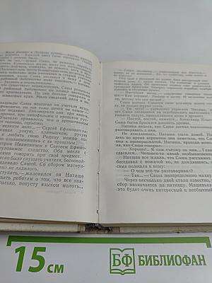 Саша Чекалин. Повесть