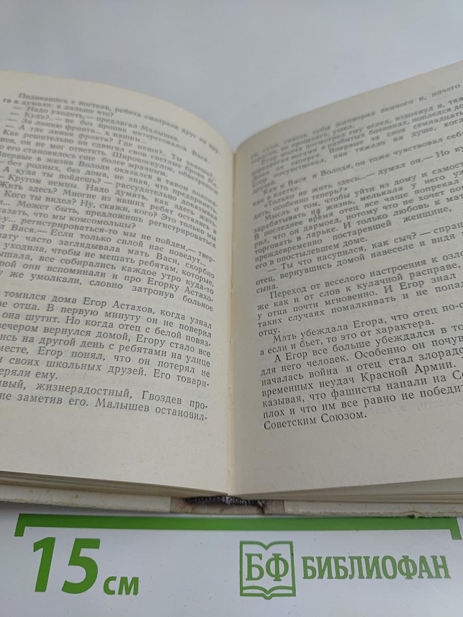 Саша Чекалин. Повесть