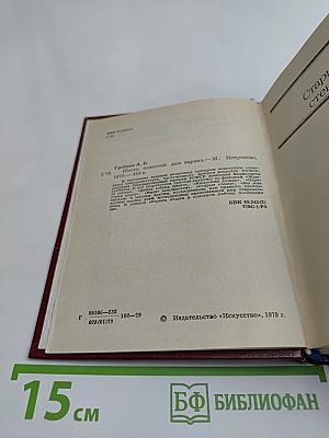 Шесть повестей для экрана