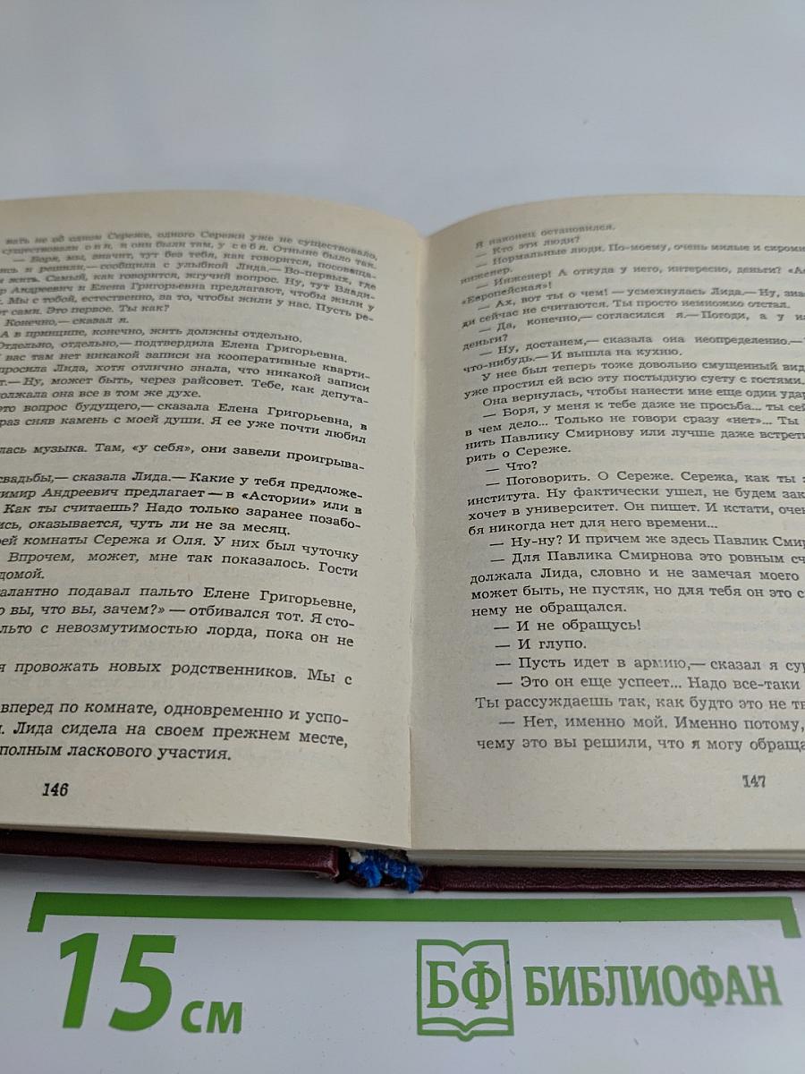 Шесть повестей для экрана