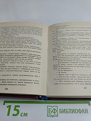 Шесть повестей для экрана