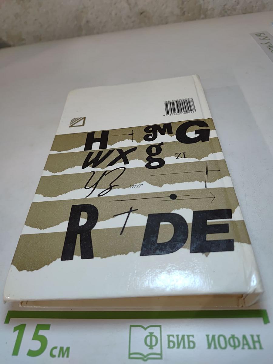 Учебник английского языка, Часть 2