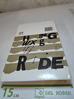 Учебник английского языка, Часть 2