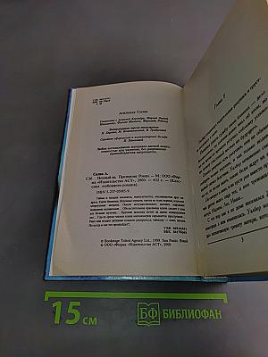 Нежный яд. Книга 3. Признания