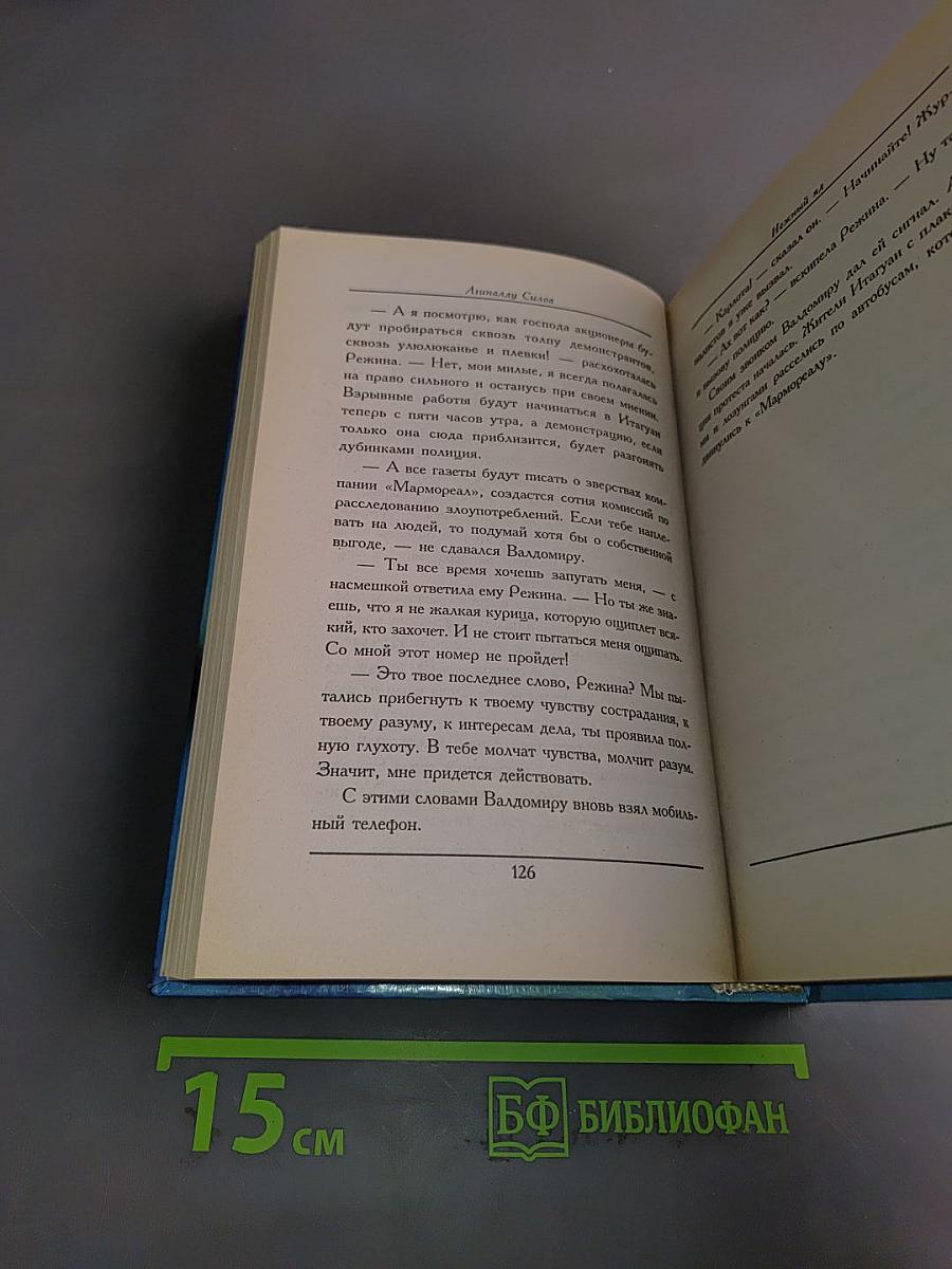 Нежный яд. Книга 3. Признания