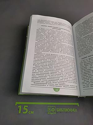 Обществознание. 10 класс. Учебник для общеобразовательных учреждений. Профильный уровень