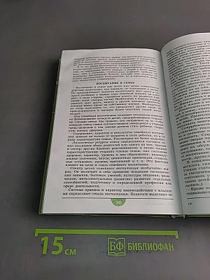 Обществознание. 10 класс. Учебник для общеобразовательных учреждений. Профильный уровень