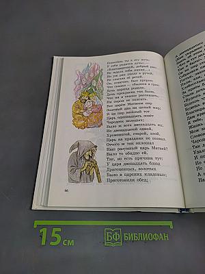 Наше русское слово. Часть I. Учебник для чтения в 2 классе трехлетней начальной школы