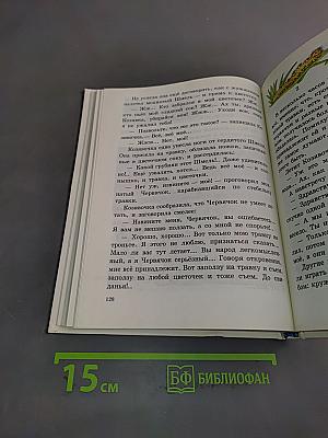 Наше русское слово. Часть I. Учебник для чтения в 2 классе трехлетней начальной школы