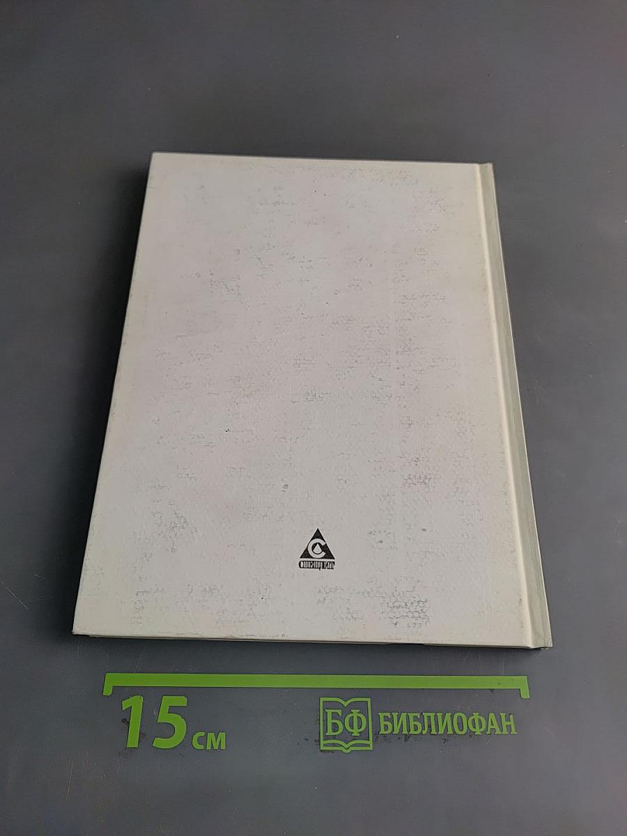 Наше русское слово. Часть I. Учебник для чтения в 2 классе трехлетней начальной школы