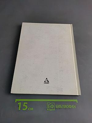 Наше русское слово. Часть I. Учебник для чтения в 2 классе трехлетней начальной школы