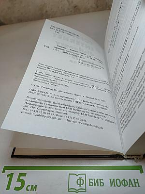 Computer & Internet dictionary English-Russian. Англо-русский словарь компьютерных и Интернет-терминов