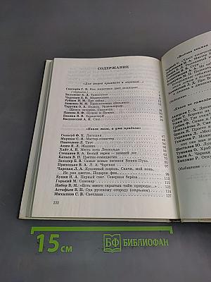 Наше русское слово. Учебная книга для чтения для 2 класса трехлетней начальной школы. Часть II