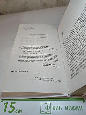 Киллер с пропеллером на мотороллере