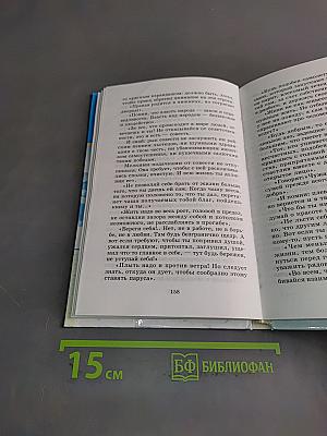 Будьте готовы, ваше высочество!