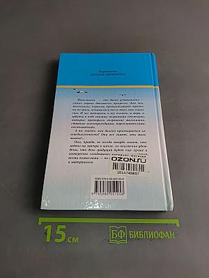 Будьте готовы, ваше высочество!