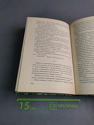 Дочь некроманта. Вернуть посох