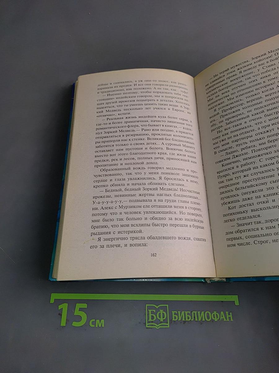 Каникулы оборотней