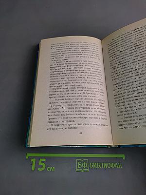 Каникулы оборотней