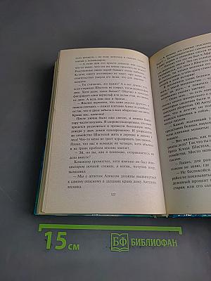 Каникулы оборотней
