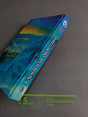 Каникулы оборотней