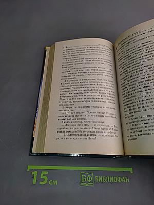 Прогноз гадостей на завтра