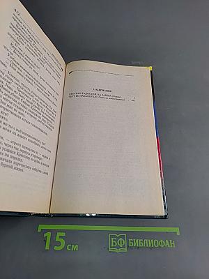 Прогноз гадостей на завтра