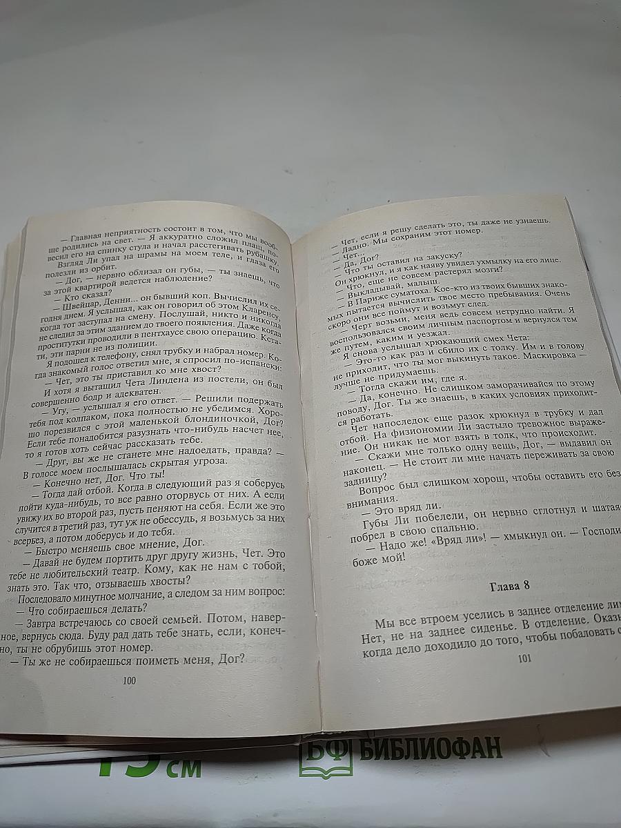 Капкан на наследника; Сладкий запах смерти