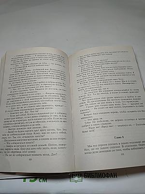 Капкан на наследника; Сладкий запах смерти